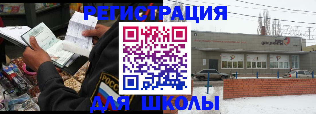 временная регистрация надежно в Амурске