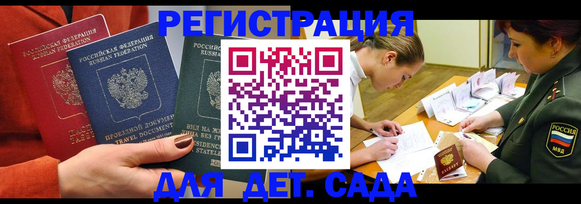 временная регистрация госуслуги в Амурске
