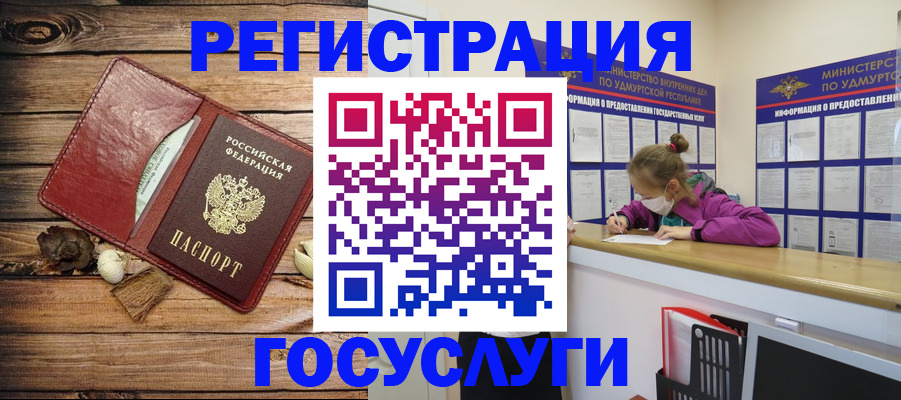 прописка иностранных граждан в Амурске